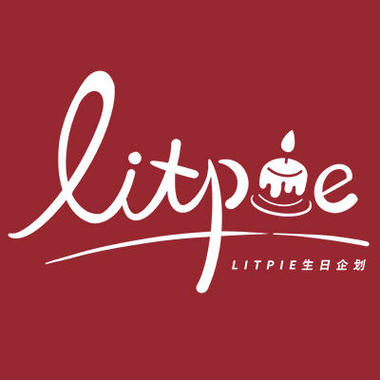 利得派Litpie一站式私人订制生日策划